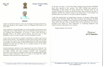 Greetings on Passport Seva Divas ! Message from Hon'ble External Affairs Minister, Dr. S. Jaishankar on the occasion of Passport Seva Divas 2025.