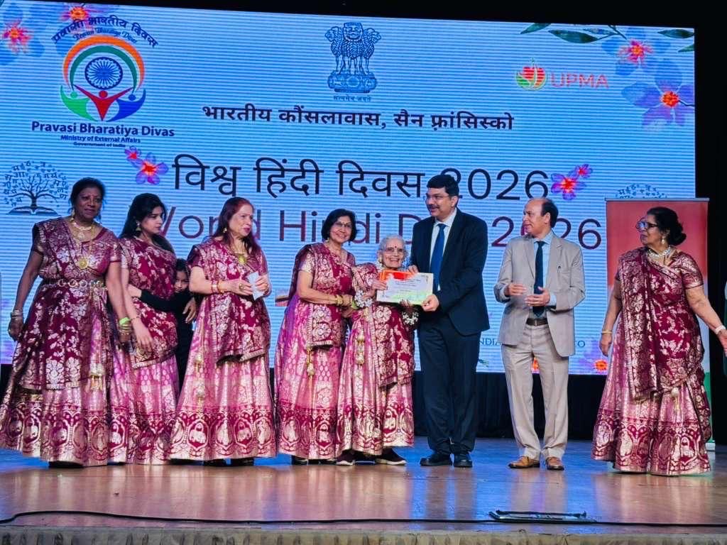 सैन फ्रांसिस्को स्थित भारतीय महावाणिज्य दूतावास ने विश्व हिंदी दिवस धूमधाम से मनाया।  कौंसल जनरल डॉ के श्रीकर रेड्डी ने ३०० से अधिक उपस्थित लोगों को सम्बोधित करते हुए माननीय प्रधान मंत्री श्री नरेंद्र मोदी जी का सन्देश भी पढ़ा जिसने उपस्थित लोगों को हिंदी प्रेम के लिए उत्साहित किया। हिंदी भाषा को निरंतर उपयोग में बनाये रखने के प्रवासी भारतीयों और संस्थानों के प्रयासों के प्रति कृतज्ञता व्यक्त की गयी।