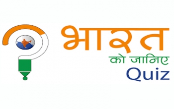 2nd edition of "bharat ko janiye" quiz